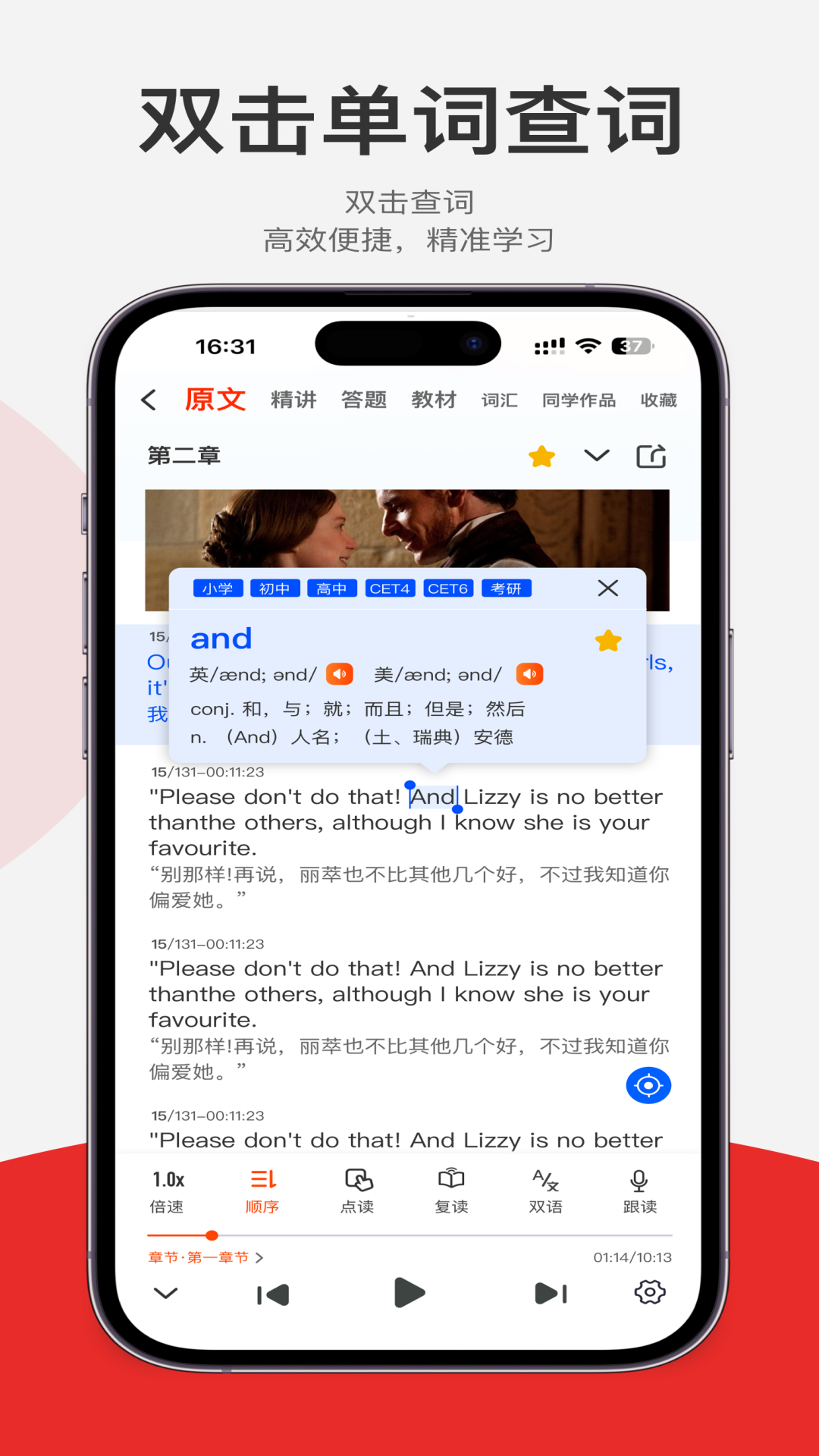 
每日听读app