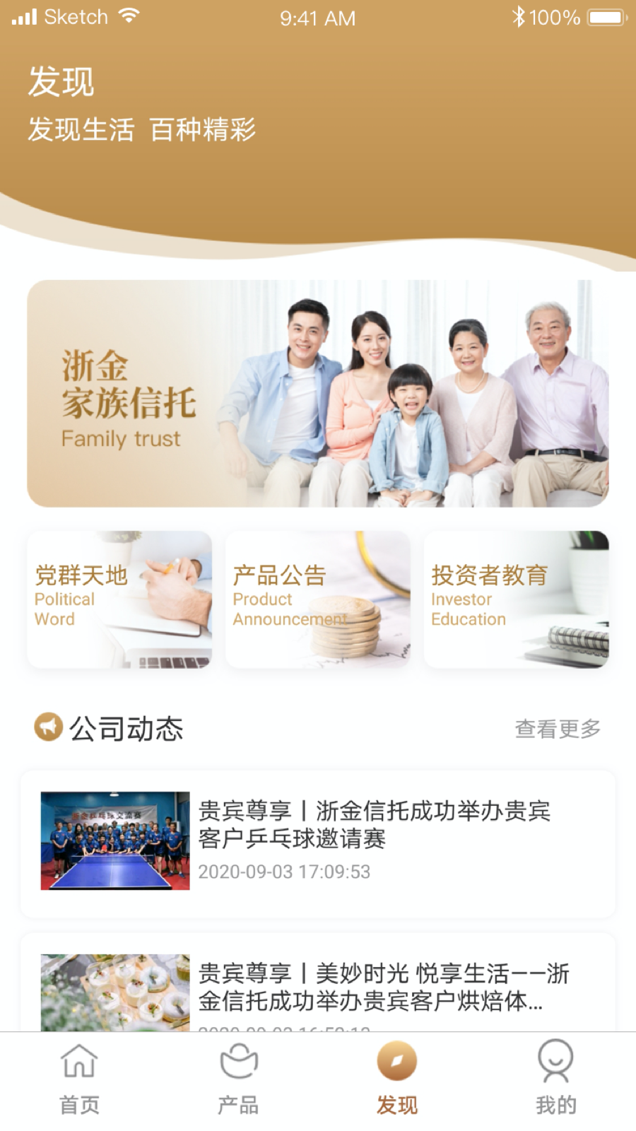 
浙金财富汇