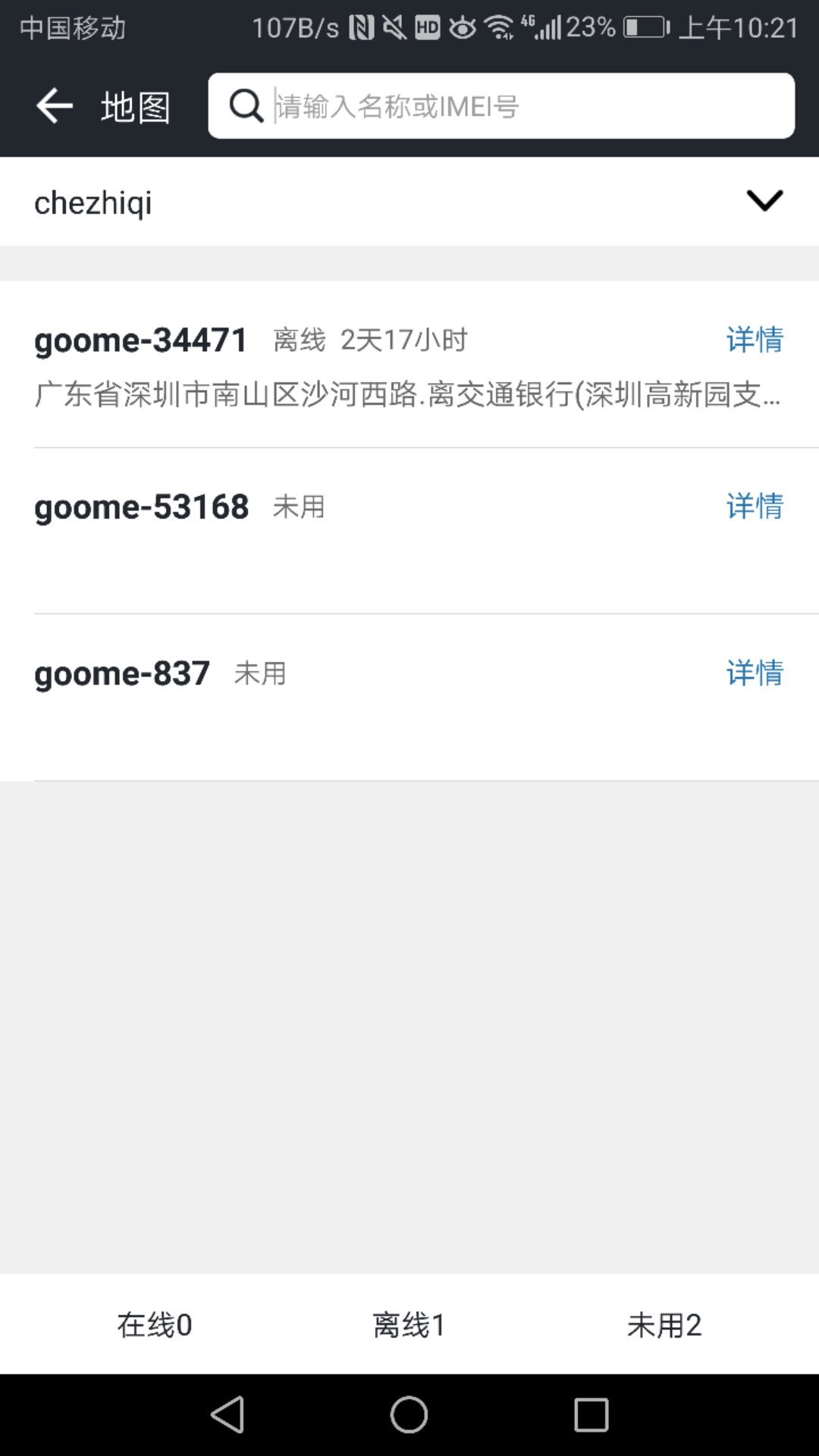 
万物在线