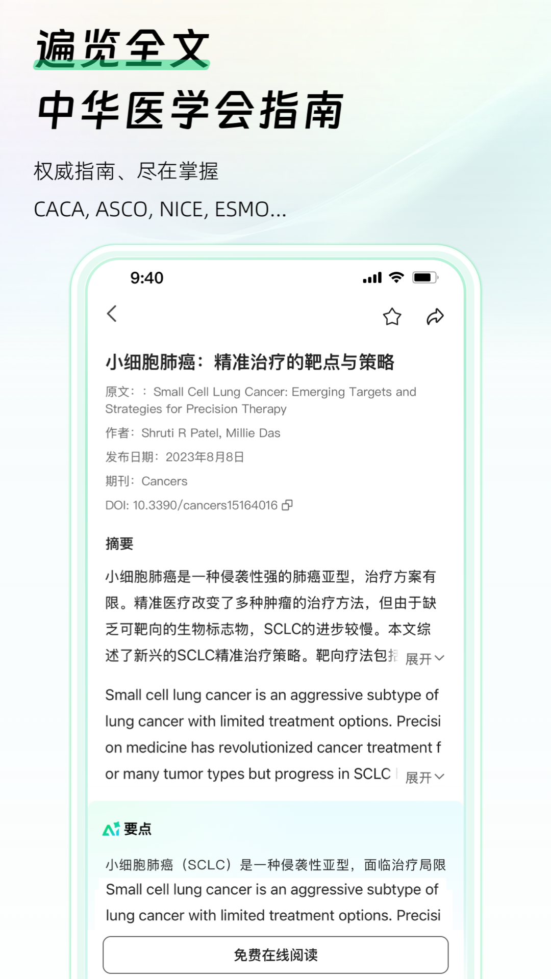 
氢离子app