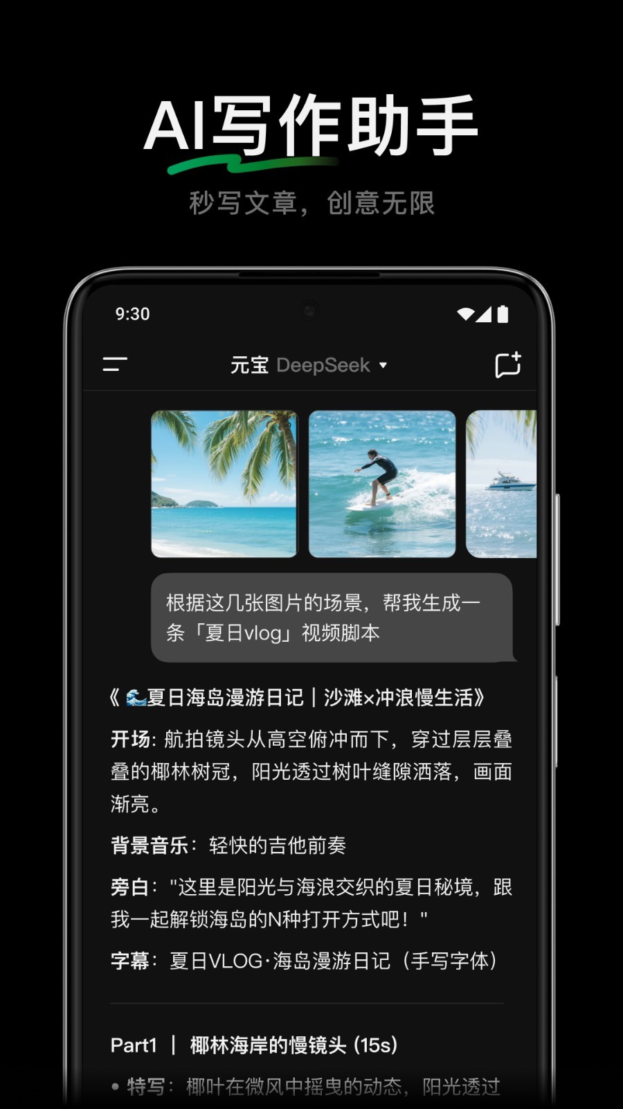 
腾讯元宝app