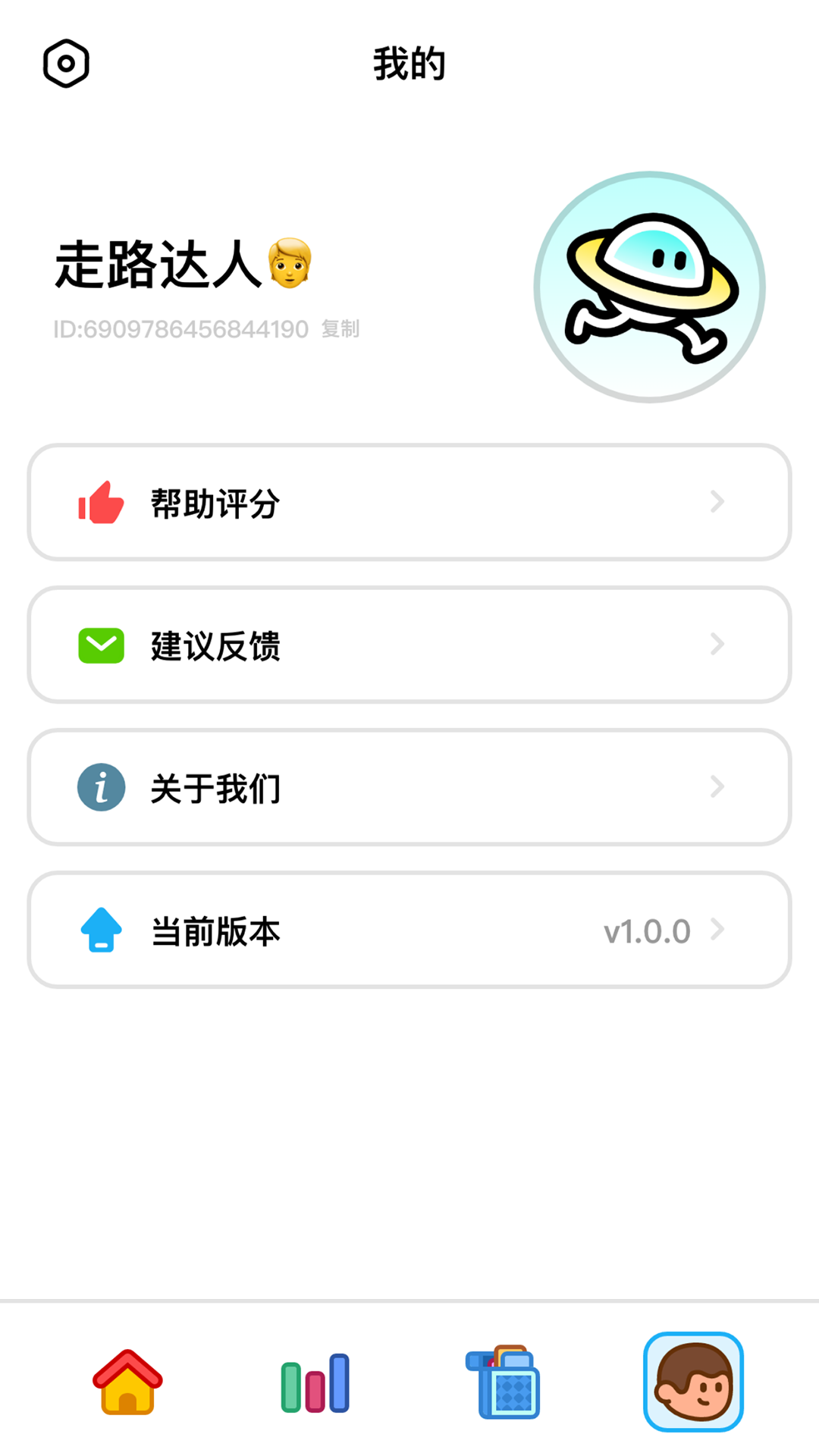 
走路星球