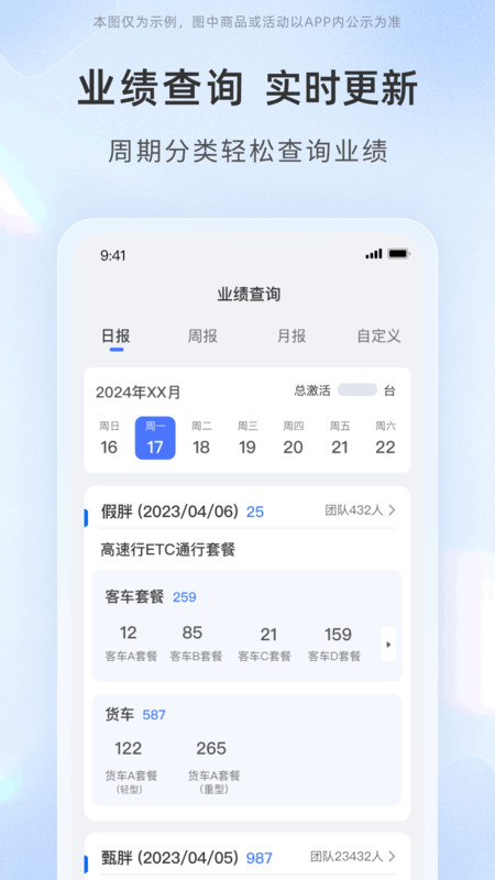 
高速行业务端