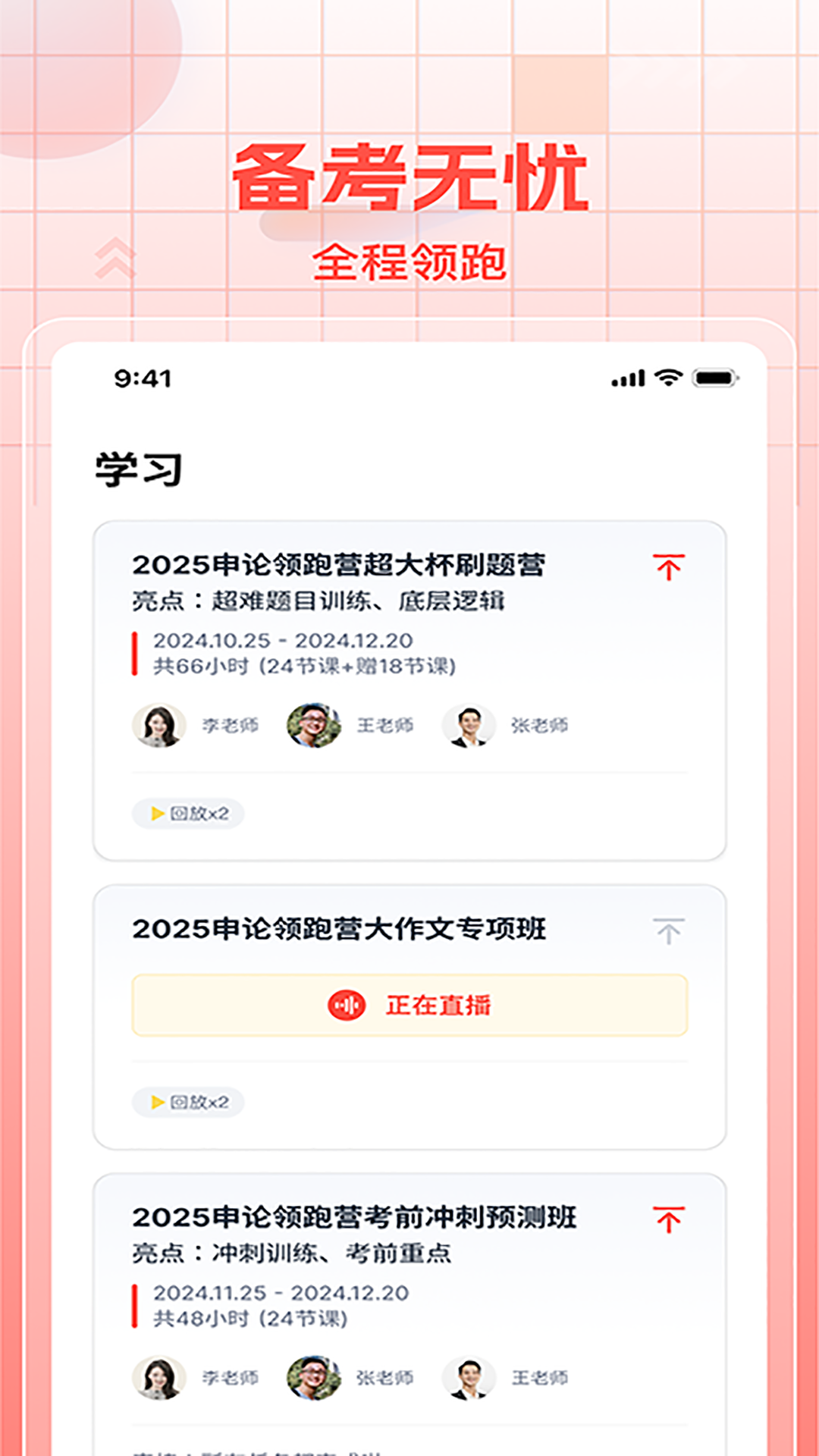 
初心公考
