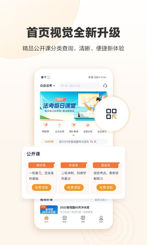 
众合在线
