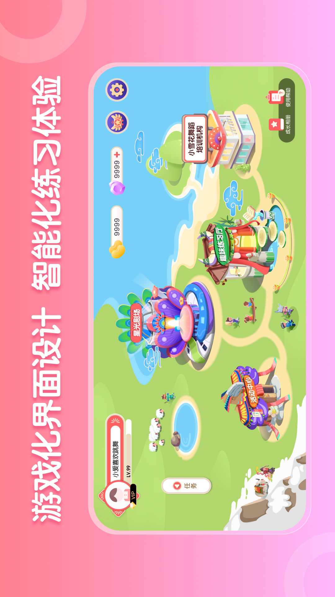 
AI眺舞