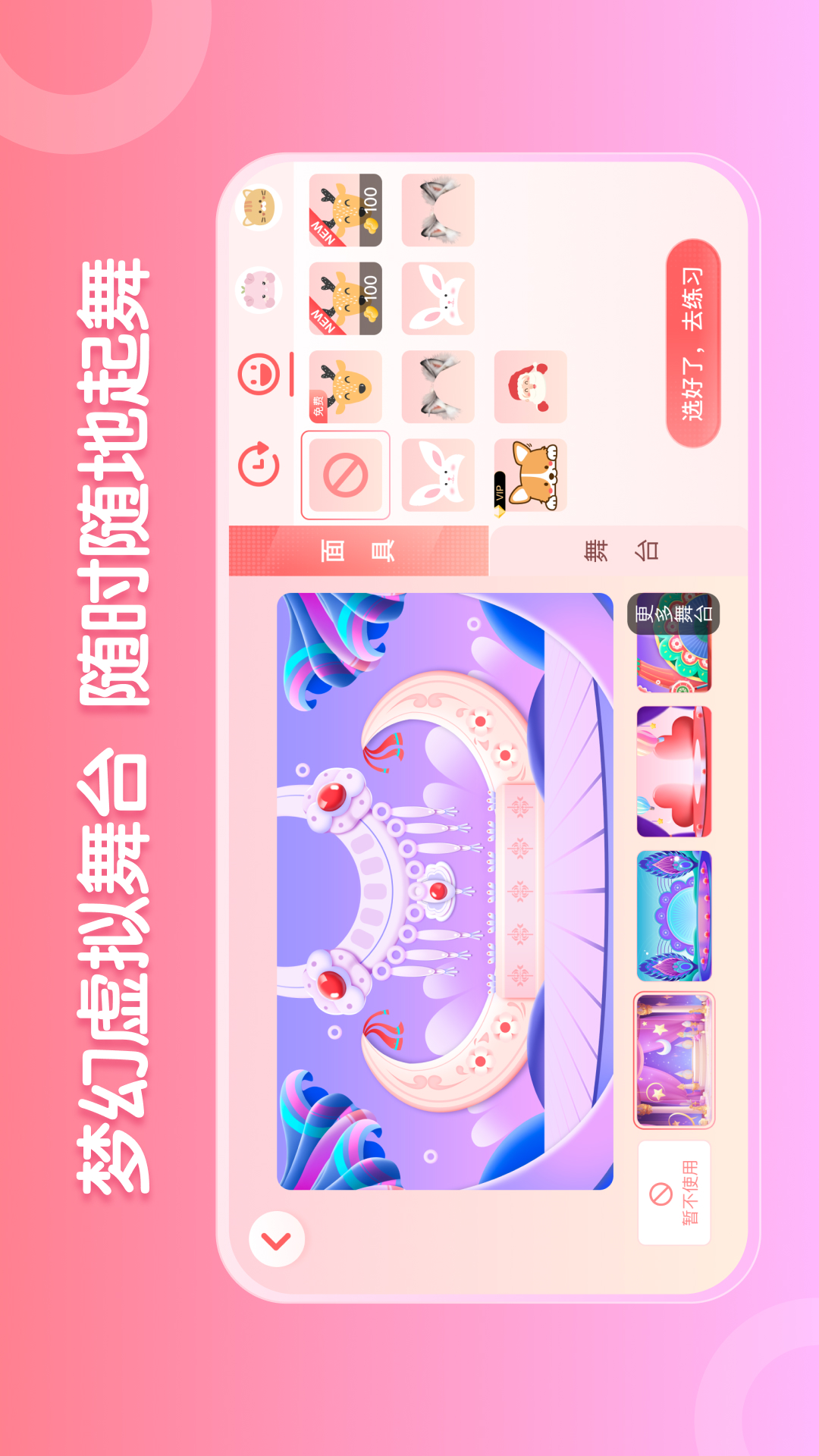 
AI眺舞