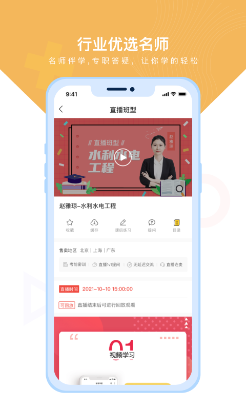 
铋过app