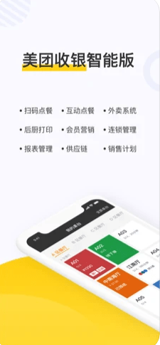 
美团点餐助手