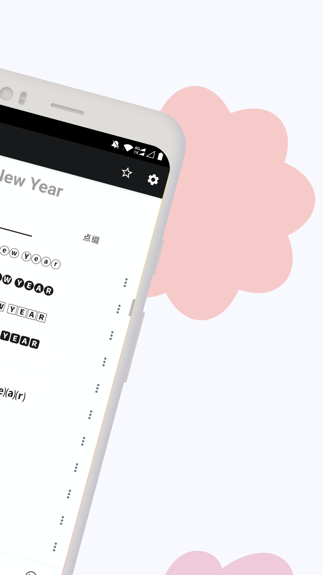 
花样文字app