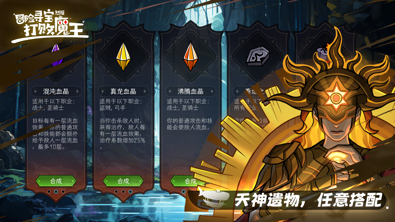 
冒险寻宝然后打败魔王