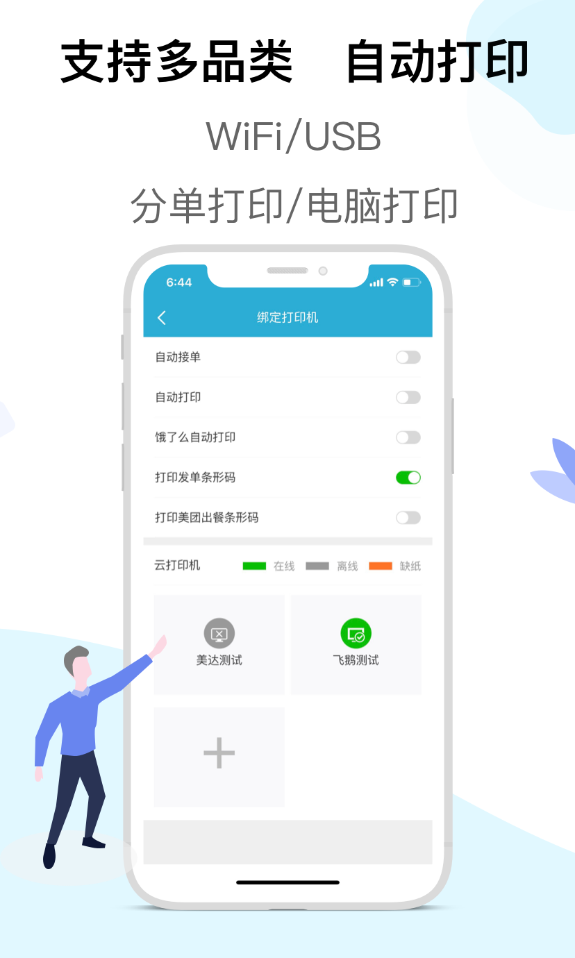 
麦芽田