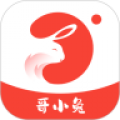 哥小兔app