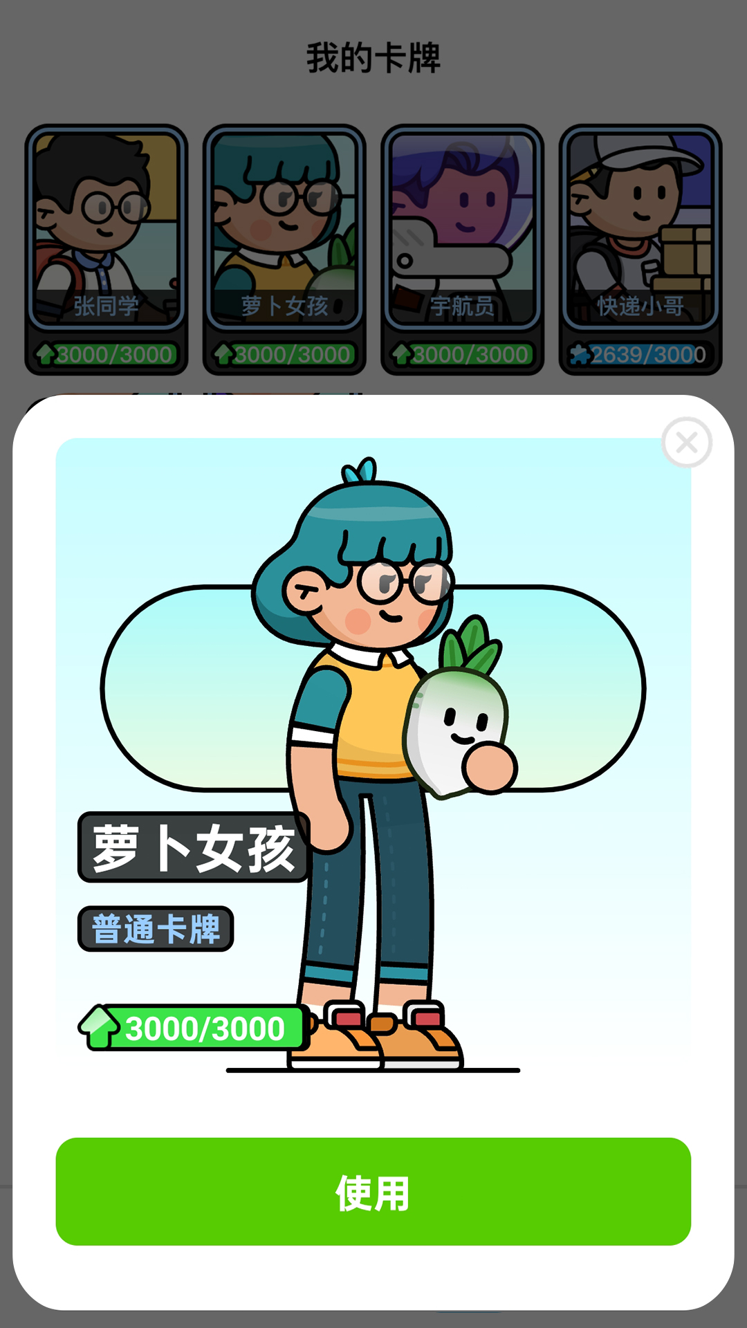 
走路星球