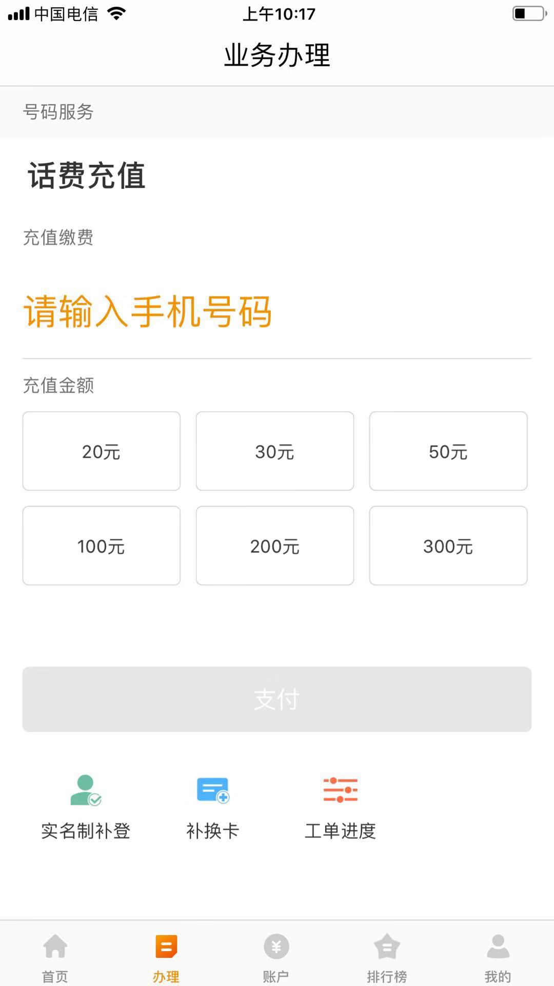 
丰信移动app