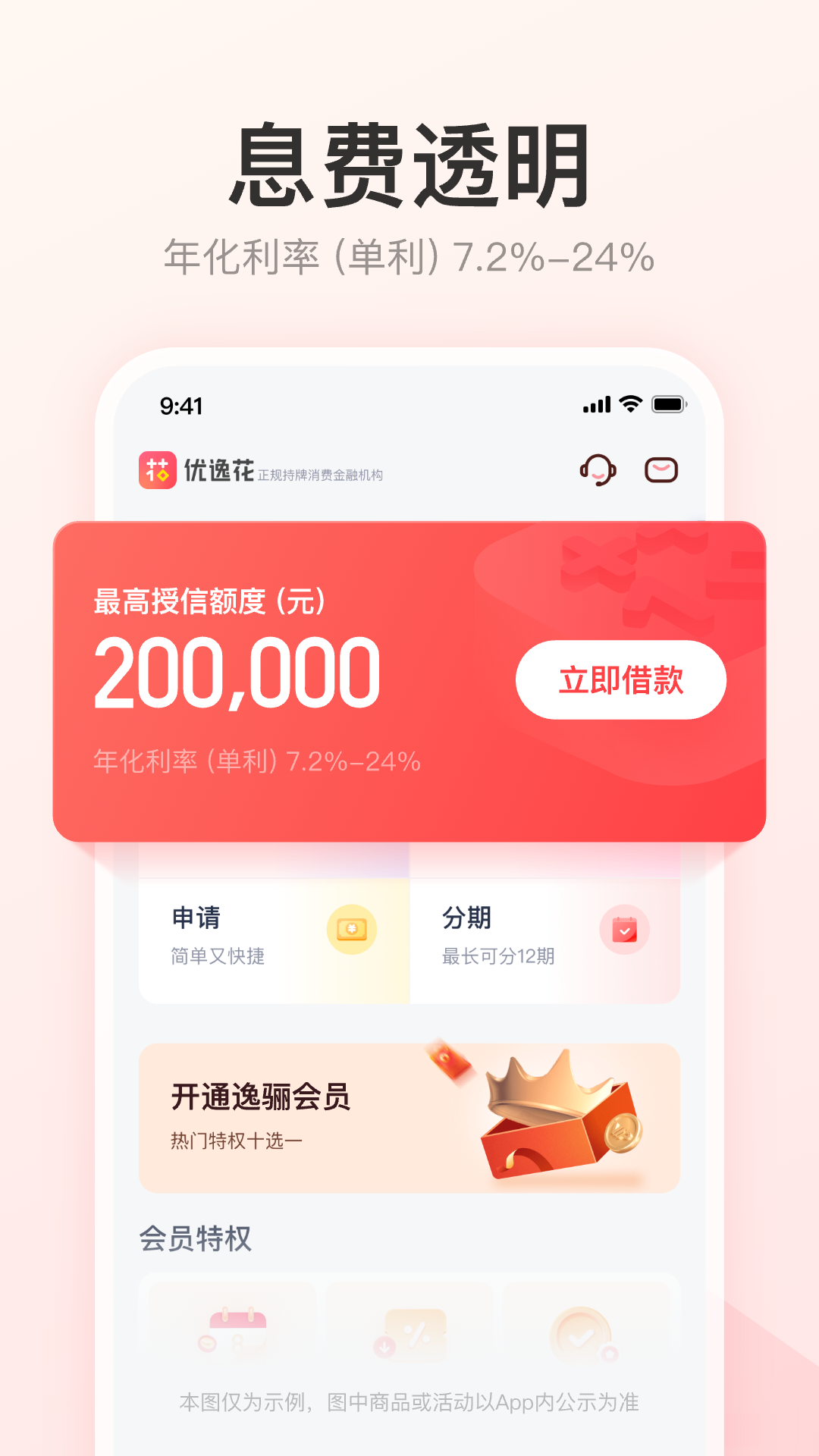 
优逸花