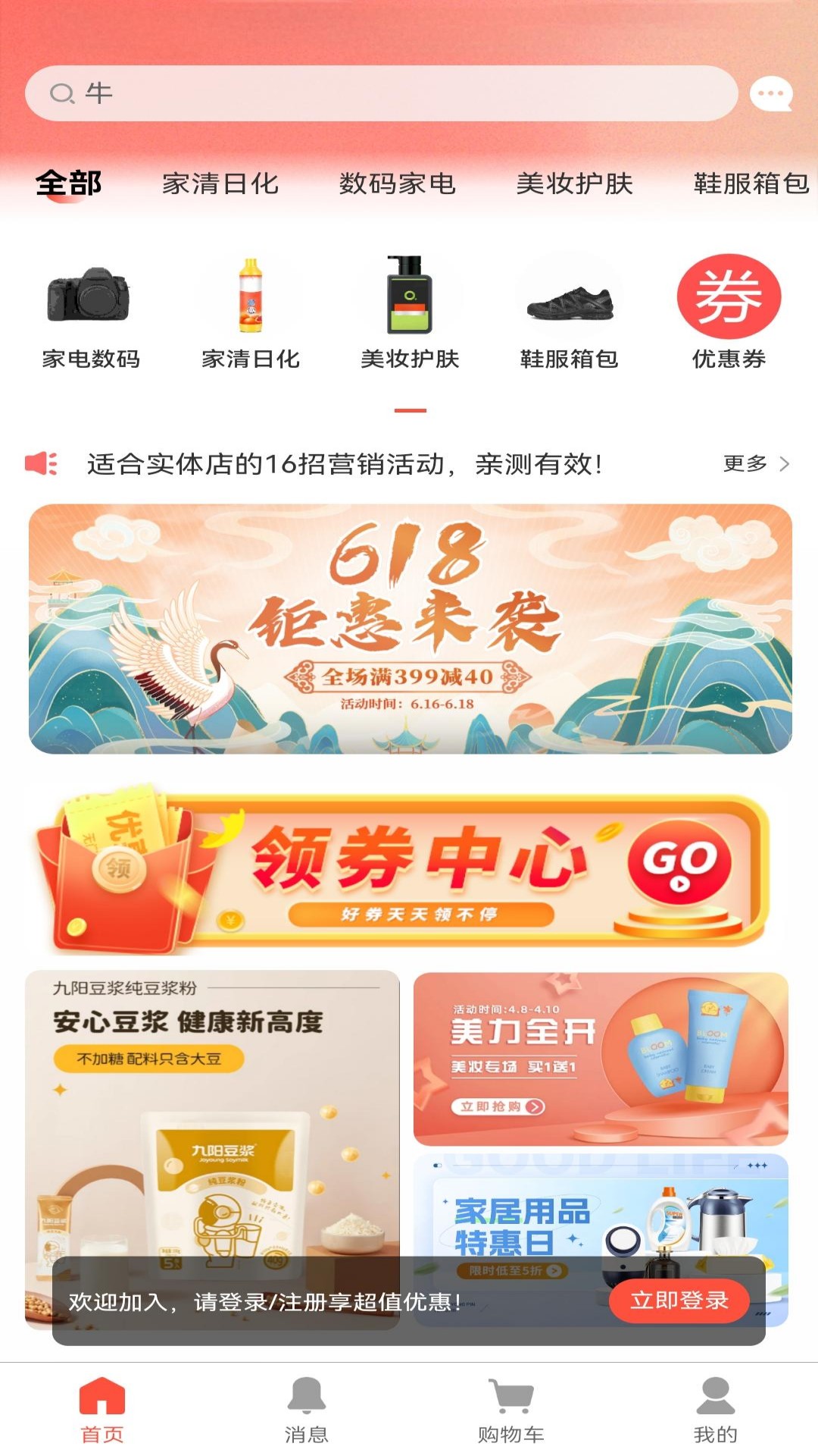 
易多保app