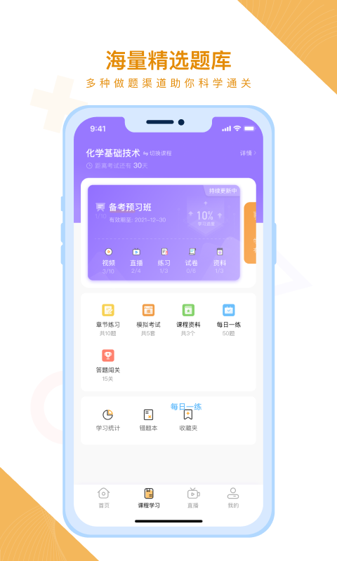 
铋过app