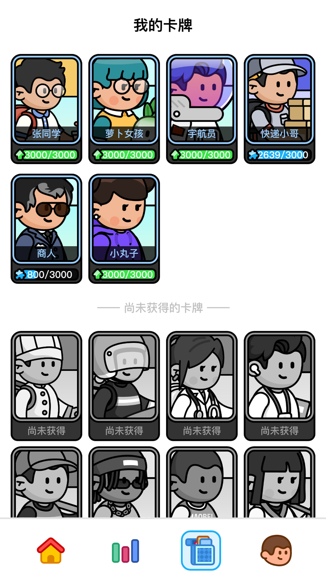 
走路星球