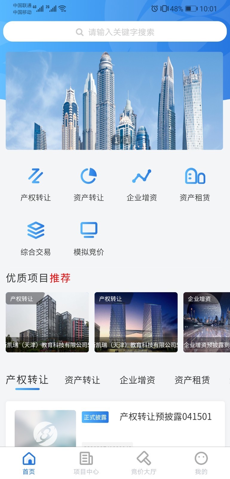 
浙交汇app