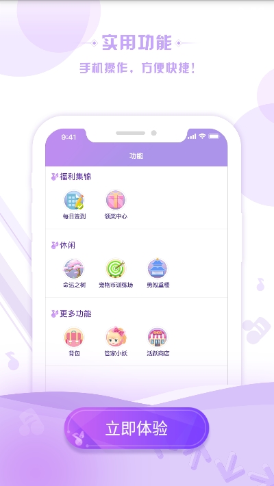 
掌上炫舞