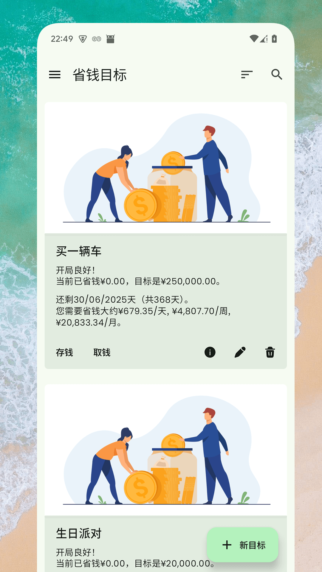 
小熊记账