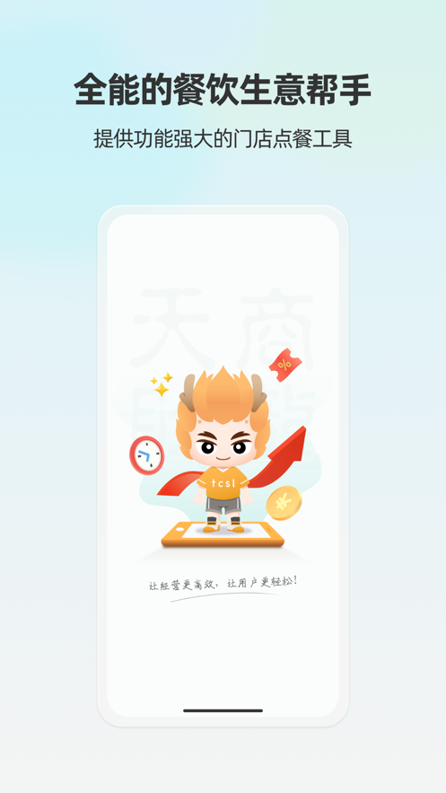 
移动银台Pro