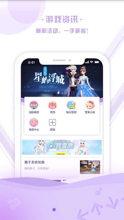 
掌上炫舞