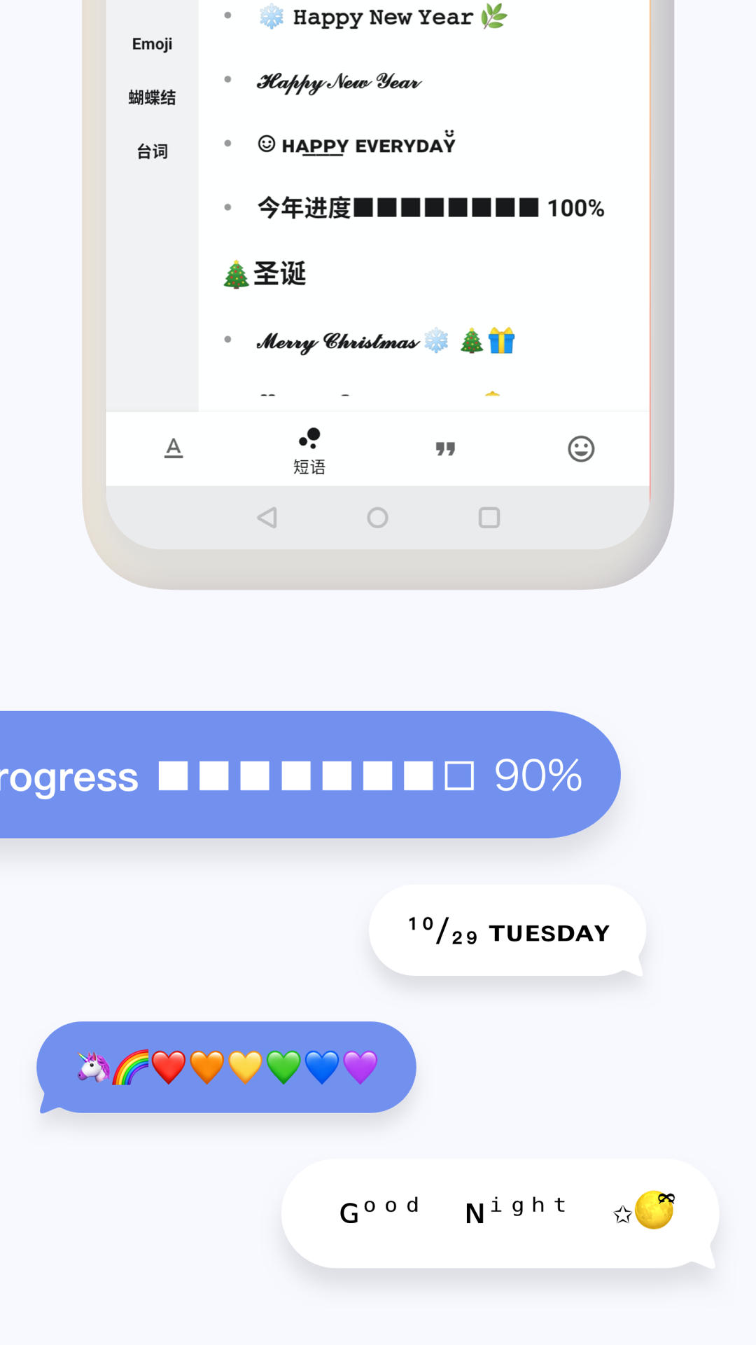 
花样文字app