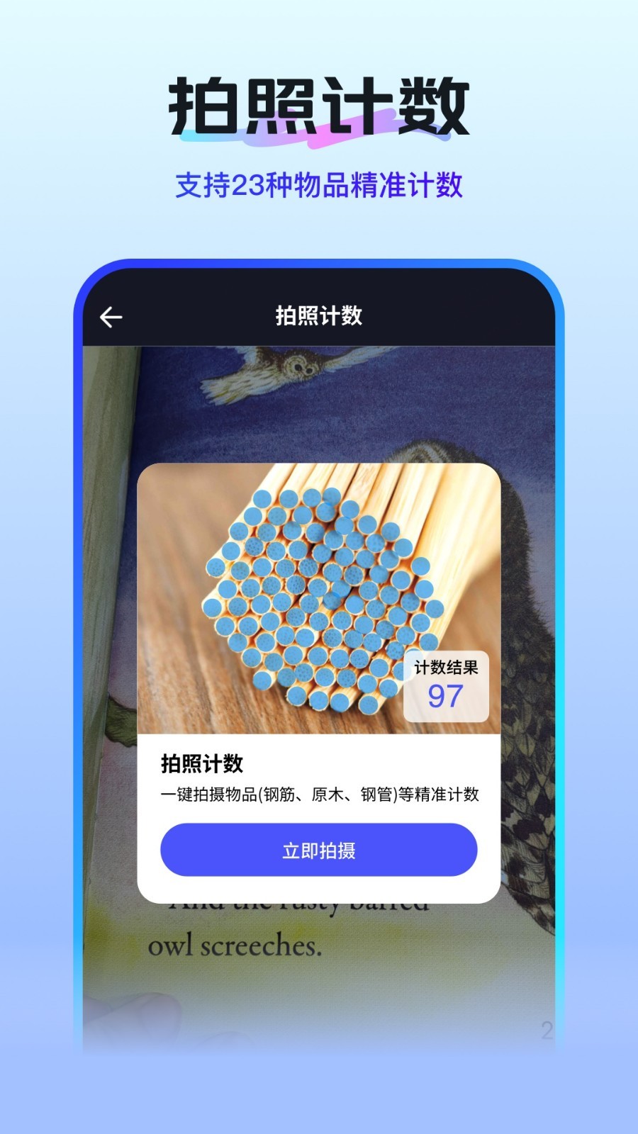
扫描测量全能王