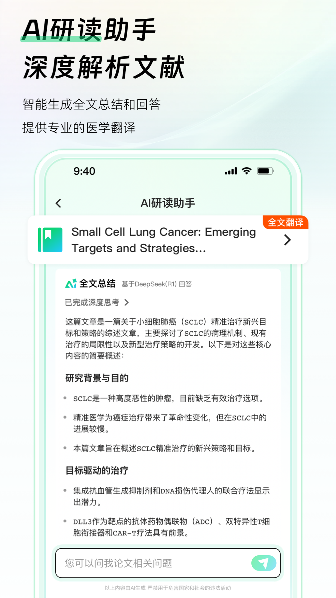 
氢离子app