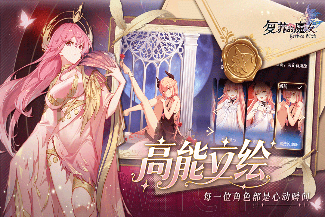 
复苏的魔女