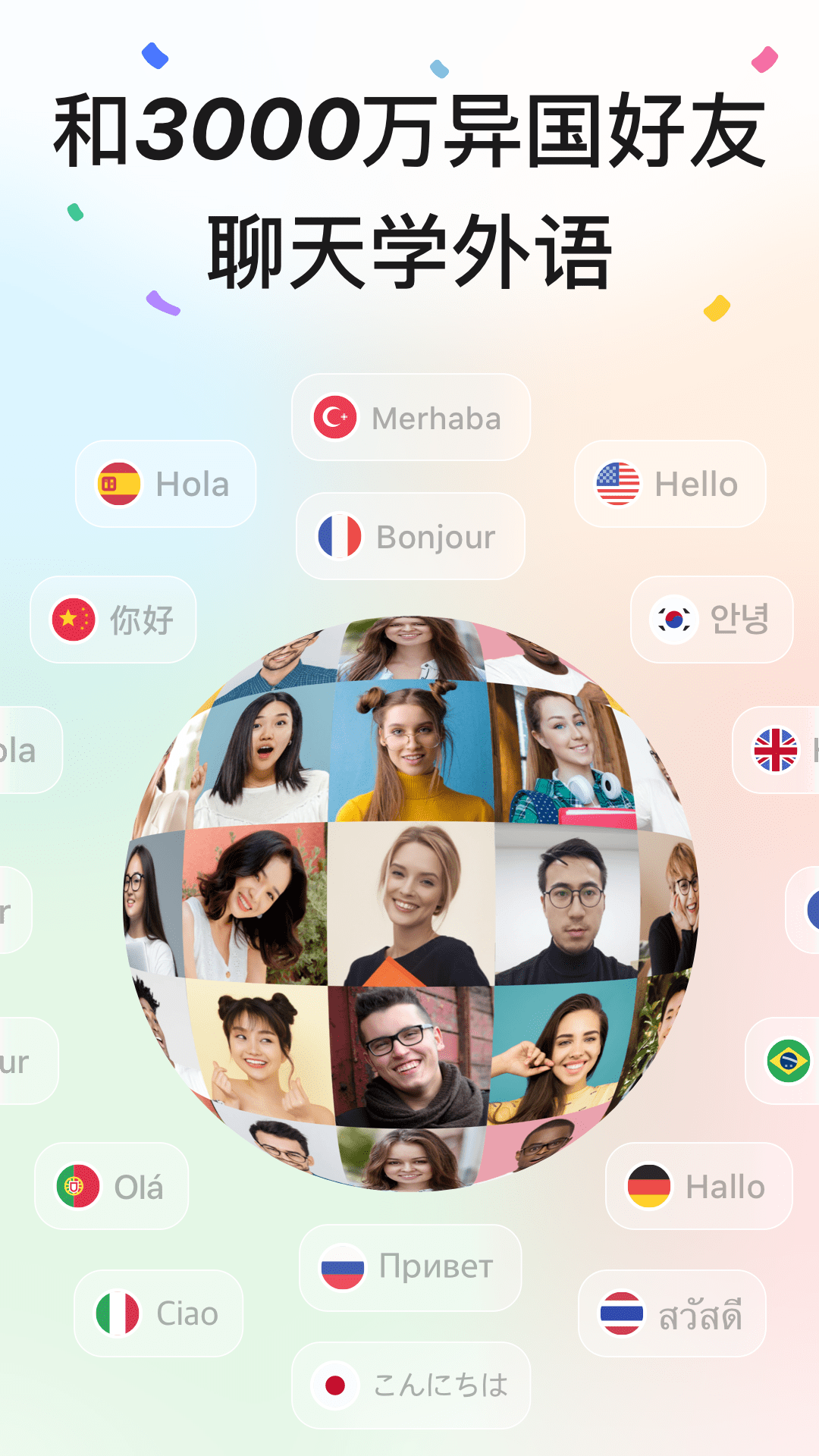 
HelloTalk