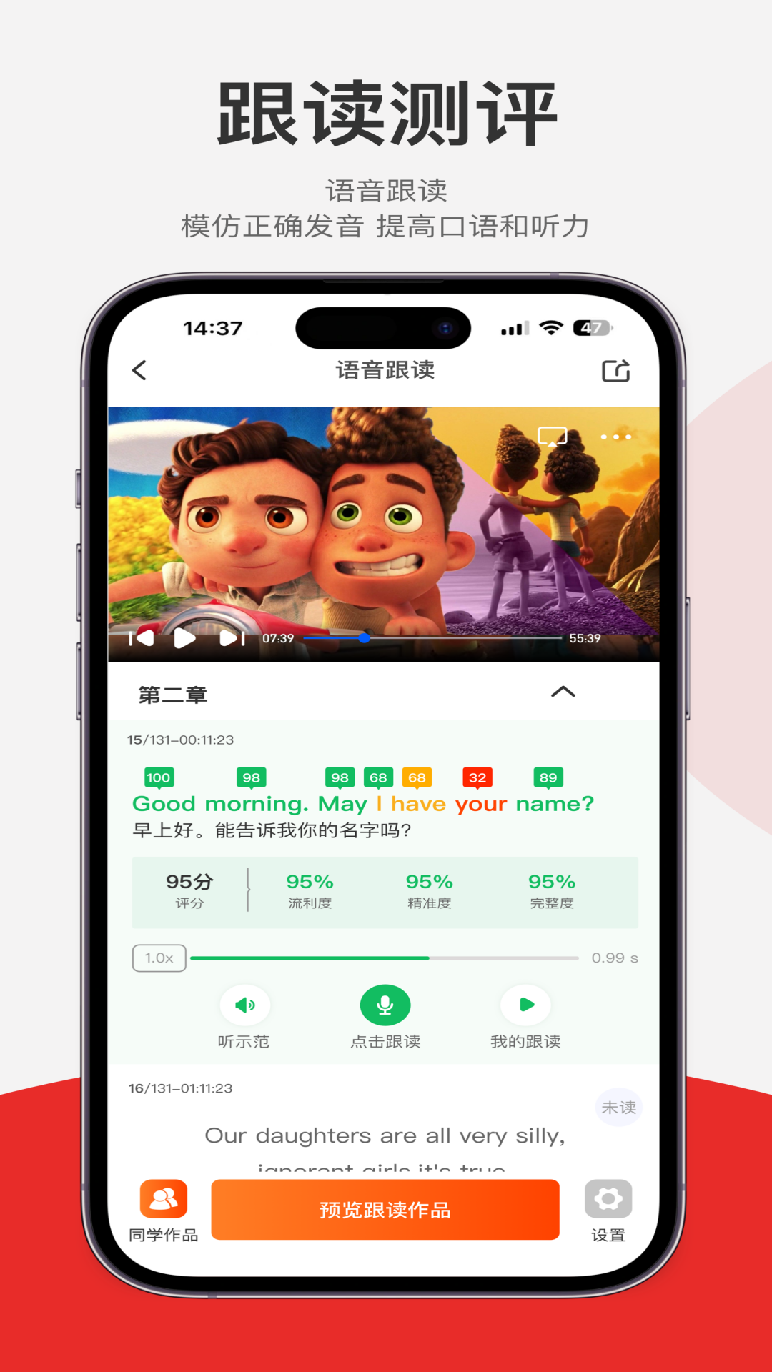 
每日听读app