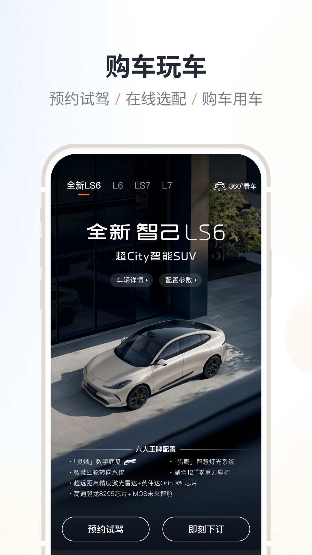 
IM智己app