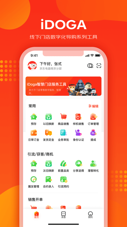 
爱导购