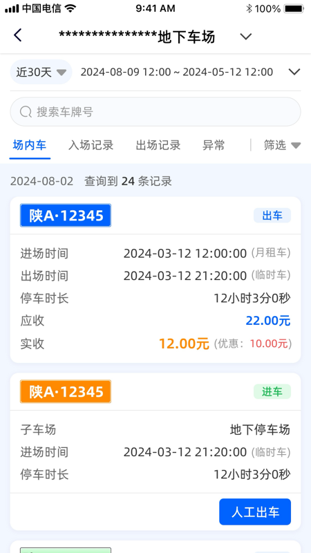 
大掌柜管理端