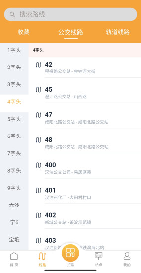 
天津公交app