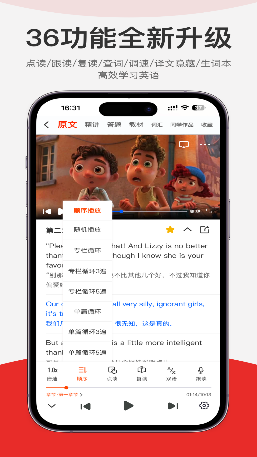 
每日听读app