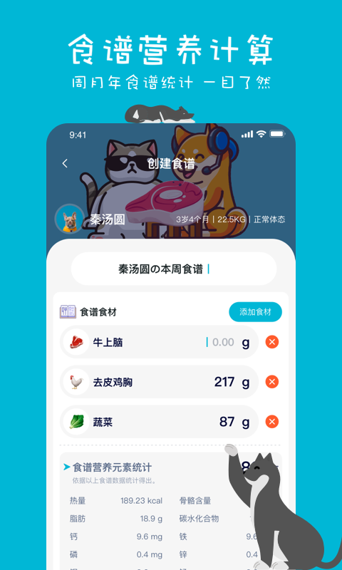 
嗷呜猫狗食谱