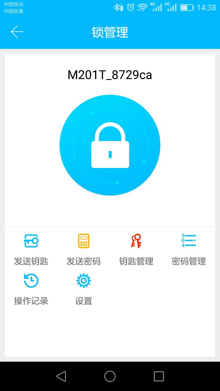 
通通锁