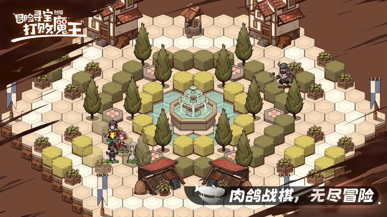 
冒险寻宝然后打败魔王