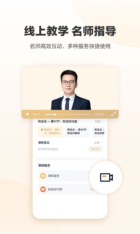 
众合在线