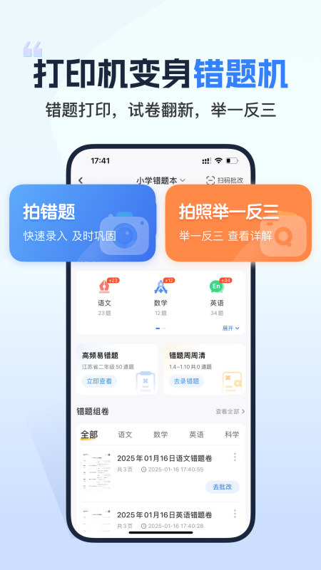 
小白智慧打印app