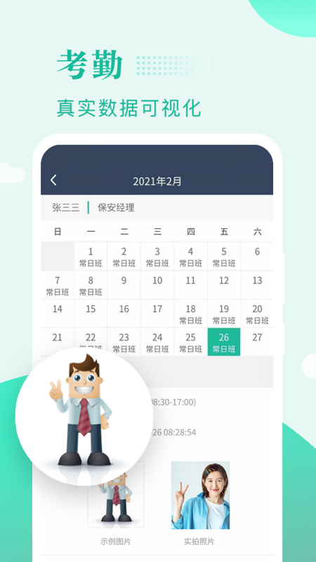
保安多多