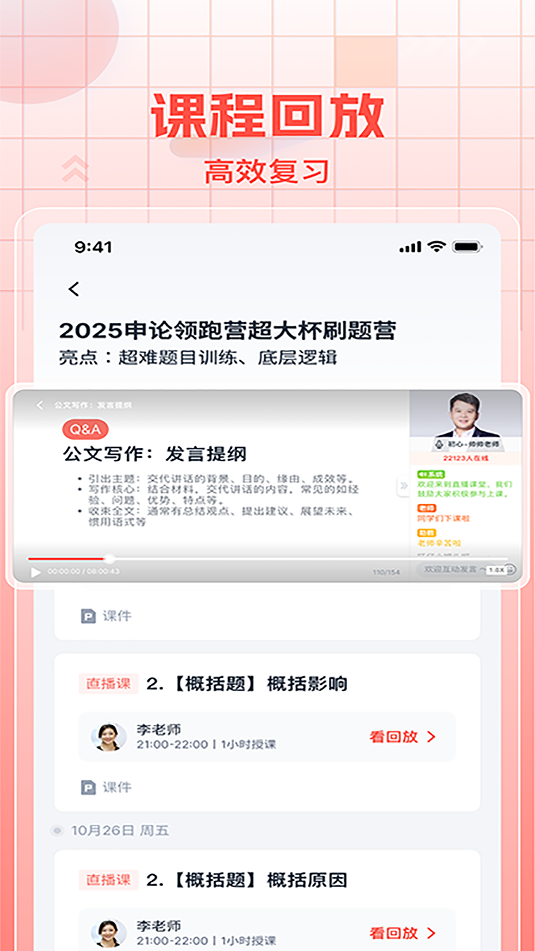 
初心公考