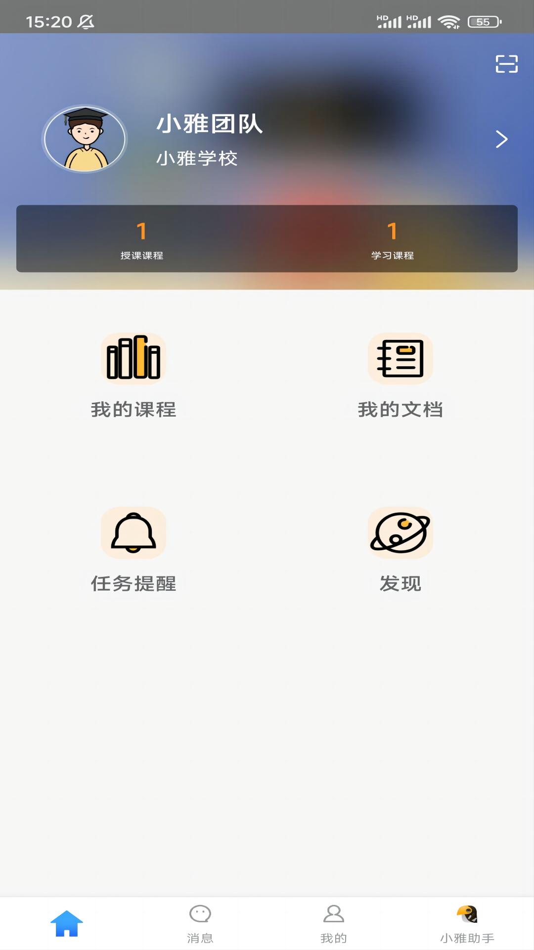 
小雅智能助手