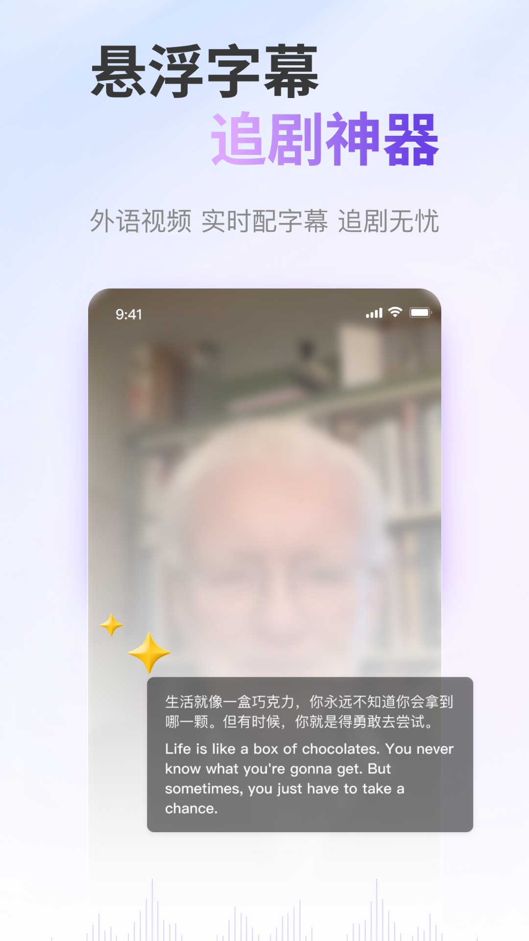 
ViiTor实时翻译