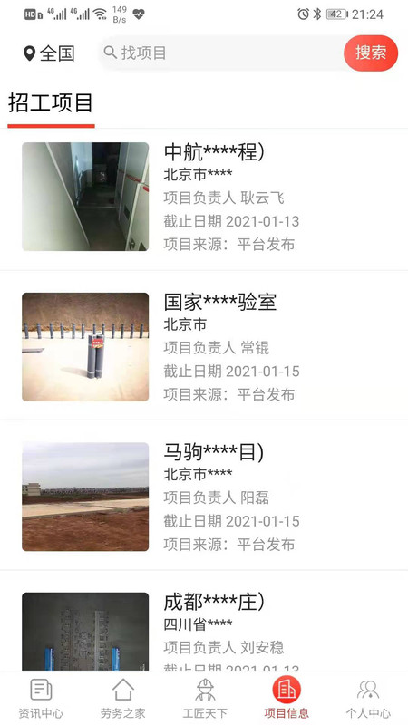 
雨虹工匠平台
