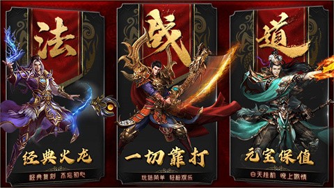 
三胖焚天火龙